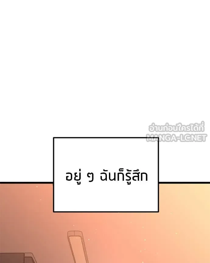 โทษที พื้นที่นี้ ตอนที่ 72 รูปที่ 116