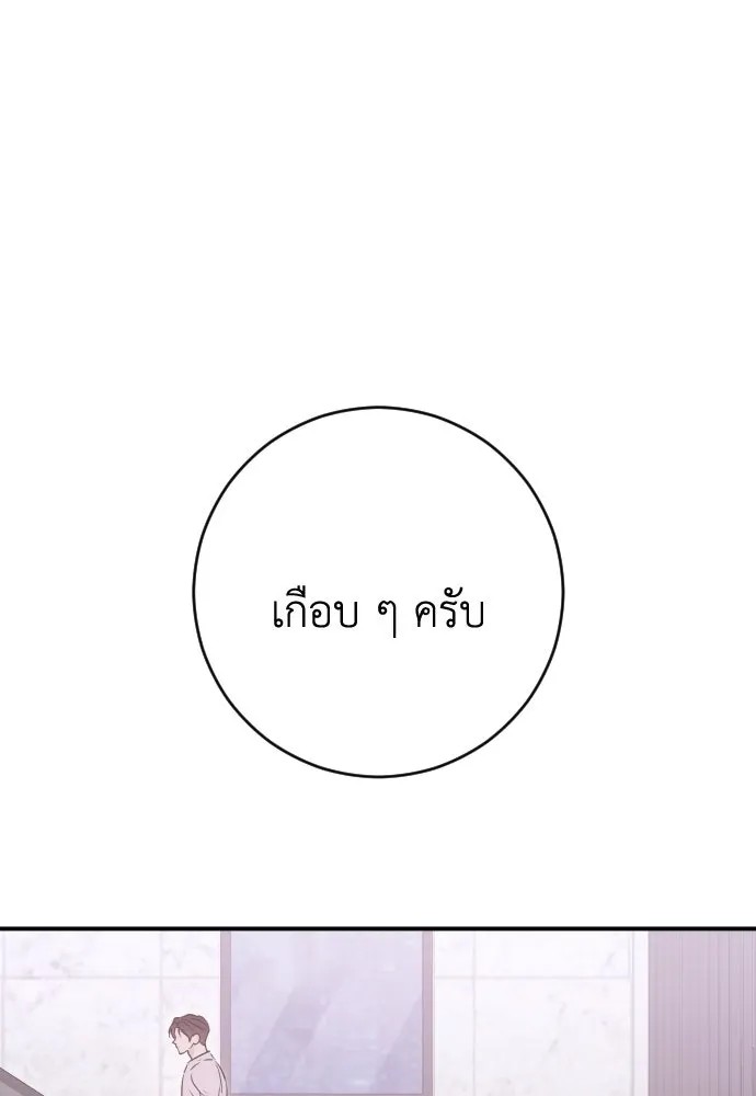 รักไร้ราคา ตอนที่ 52 รูปที่ 130