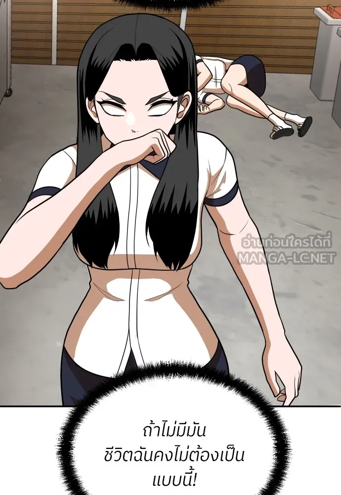 สนามเด็กล่า ตอนที่ 15 รูปที่ 114