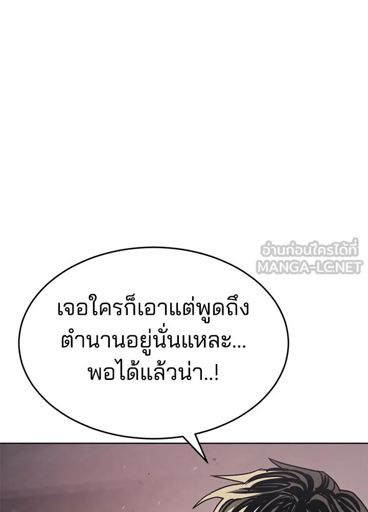 กฎเหล็กบ้านสายลับ ตอนที่ 49 รูปที่ 138
