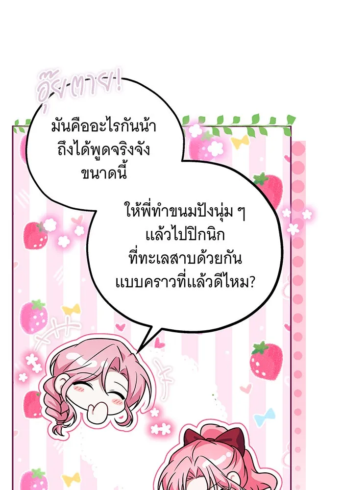 เปลี่ยนบทร้ายให้เป็นบทรัก ตอนที่ 1 รูปที่ 110
