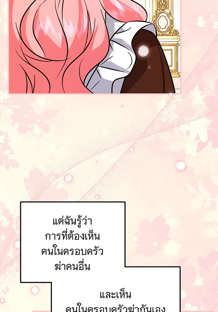 เปลี่ยนบทร้ายให้เป็นบทรัก ตอนที่ 21 รูปที่ 16