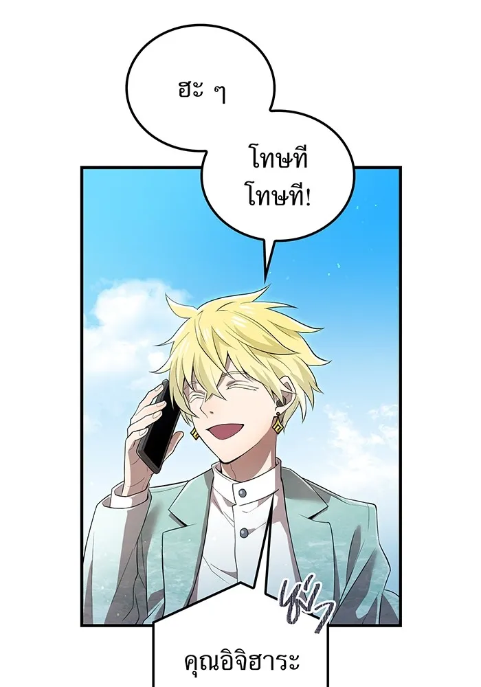 ฮันเตอร์สกิลโกง ตอนที่ 18 ทาบทาม รูปที่ 22