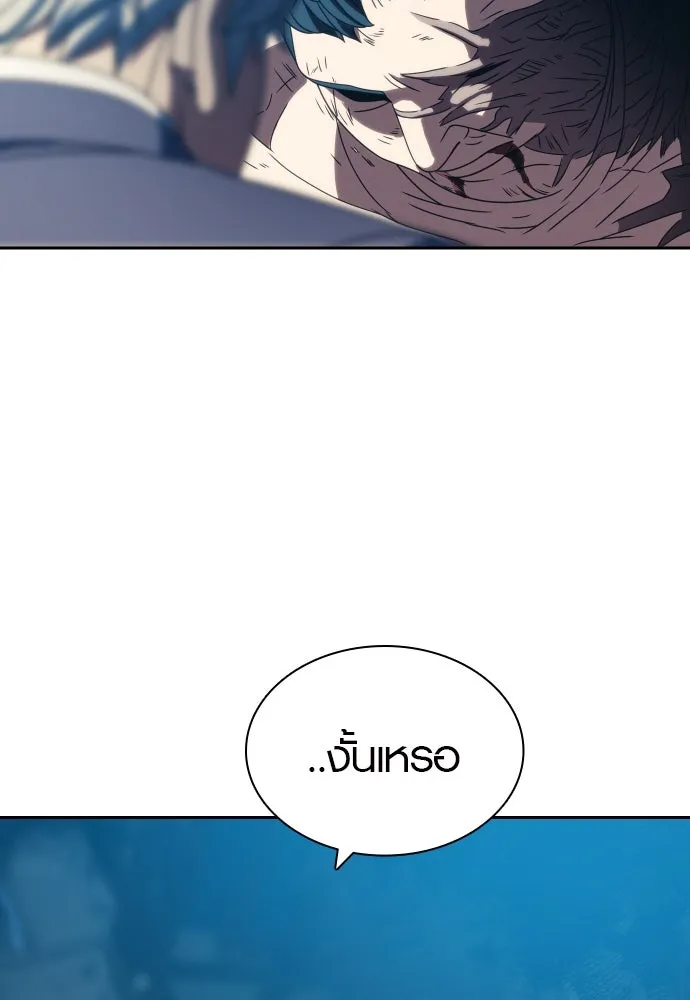 นักรบแช่แข็ง ตอนที่ 31 รูปที่ 56