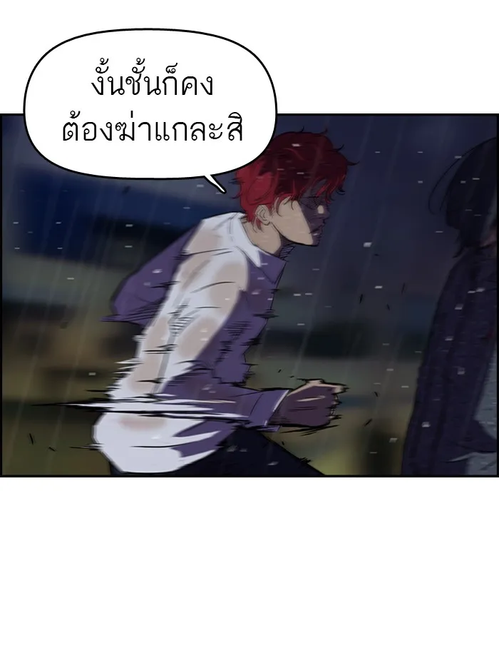 ปั่นสู้ฝันbrWind Breaker ตอนที่ 43 รูปที่ 28