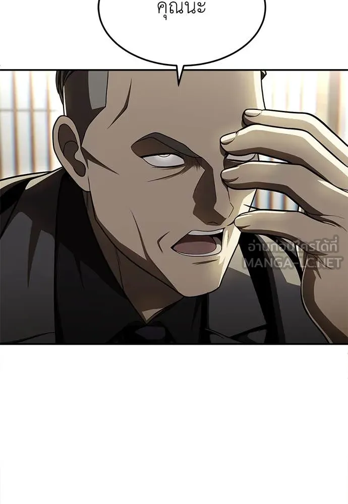 สนามเด็กล่า ตอนที่ 62 รูปที่ 138