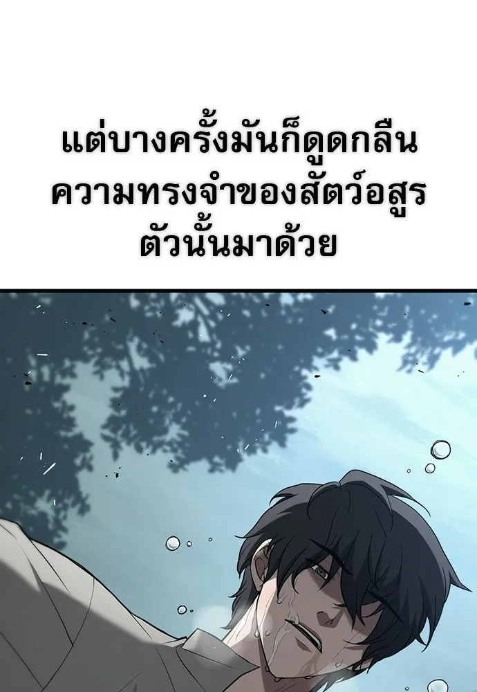 นักล่าฆ่าเพื่อรอด ตอนที่ 11 รูปที่ 29