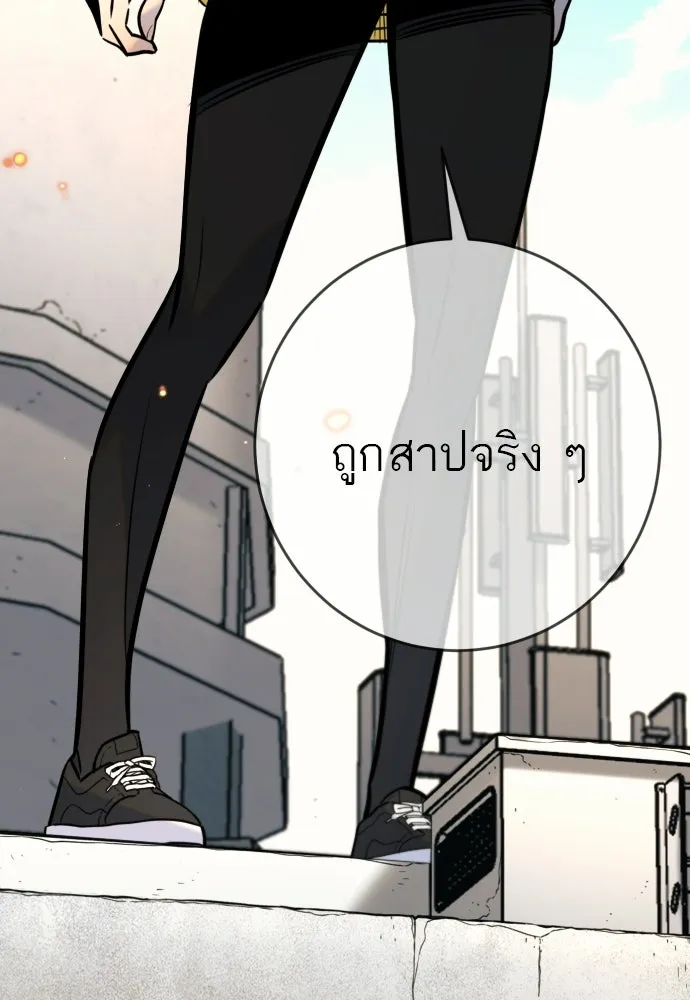 พริบตาเปลี่ยนโลก ตอนที่ 55 (ตอนจบ) รูปที่ 127