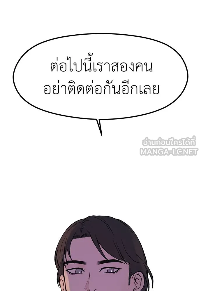 ถ่านไฟเราไม่เก่าเลย ตอนที่ 47 รูปที่ 15