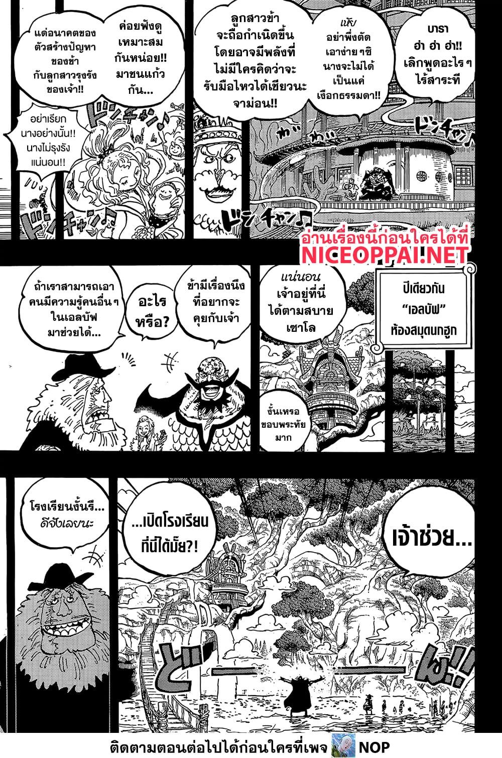 Manga-lc-com อ่านมังงะ อ่านการ์ตูน ออนไลน์ ฟรี One Piece ตอนที่ 1 2 3 4 5 6 7 8 9 10 11 12 13 14 ฟรี ไม่มีโฆษณา Manga-lc - อ่าน มังงะ อ่าน การ์ตูน ออนไลน์ อ่านมังงะ ฟรี