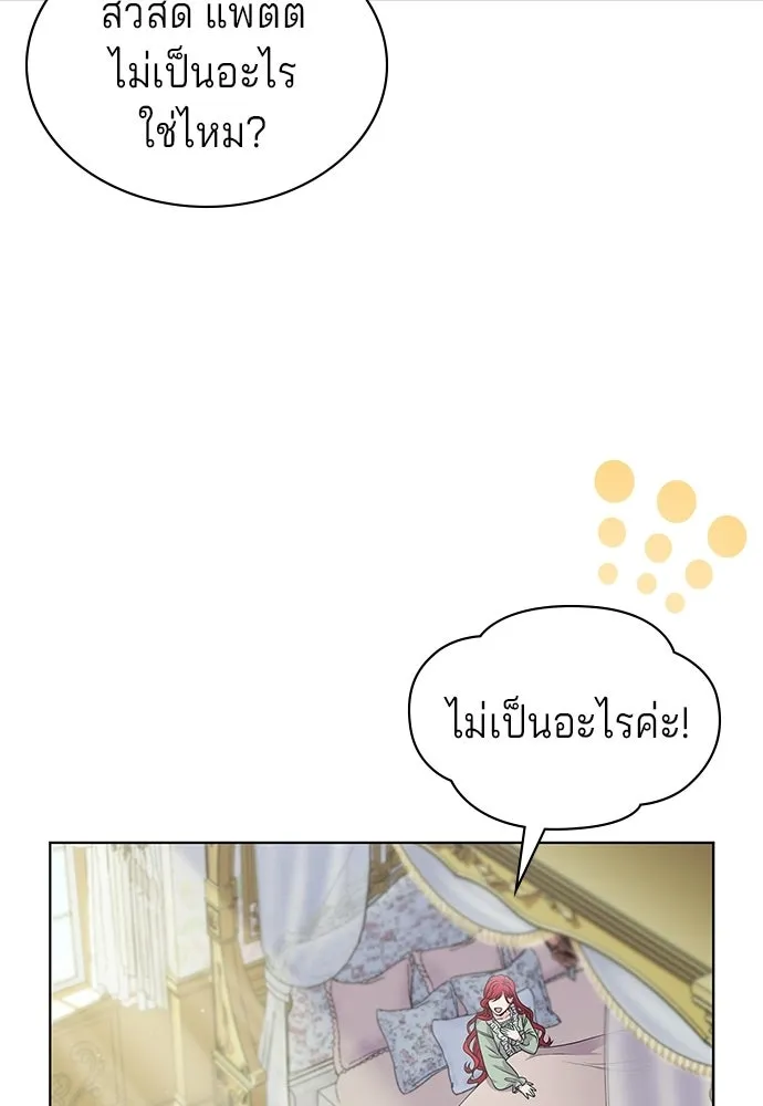 เวทฟื้นฟูได้ผลดีเกินไปแล้ว ตอนที่ 15 รูปที่ 49