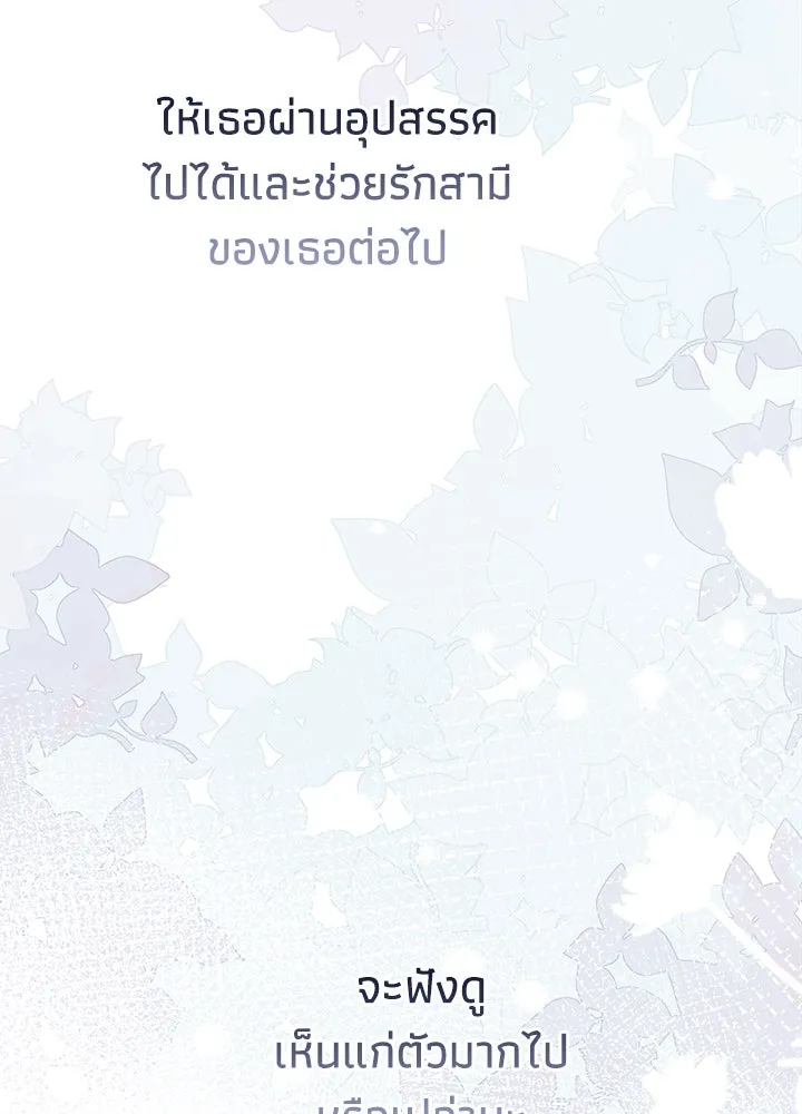 องค์ชายผู้อื้อฉาว ตอนที่ 78 รูปที่ 86