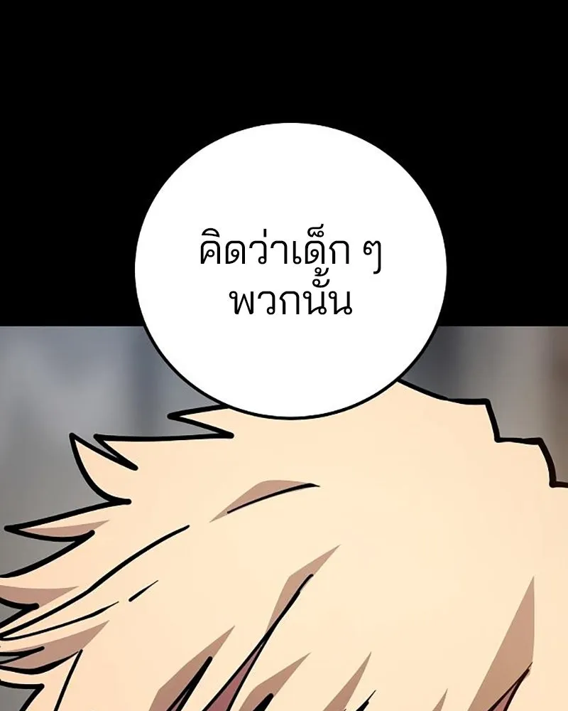 Player ตอนที่ 212 รูปที่ 35