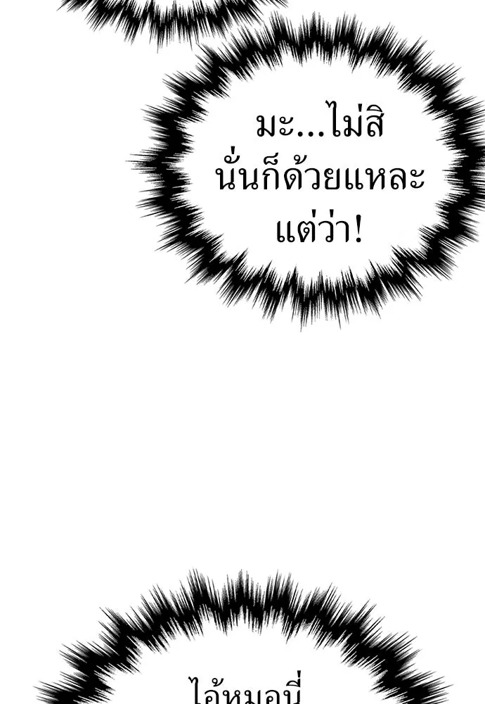 ผู้คุมหมายเลข 0 ตอนที่ 19 รูปที่ 47