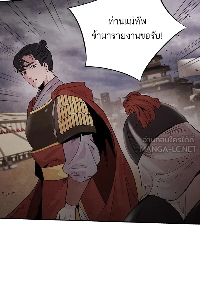 อาซา ตอนที่ 37 แมลงฤดูร้อน รูปที่ 24