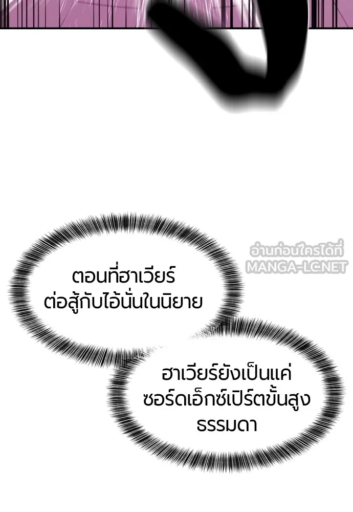 ยอดสถาปนิกผู้พิทักษ์อาณาจักร ตอนที่ 8 รูปที่ 99