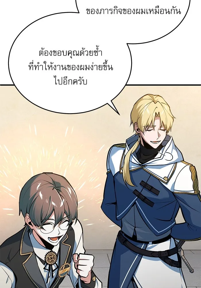 ศาสตราจารย์จำเป็นแห่งอะคาเดมี ตอนที่ 103 รูปที่ 41