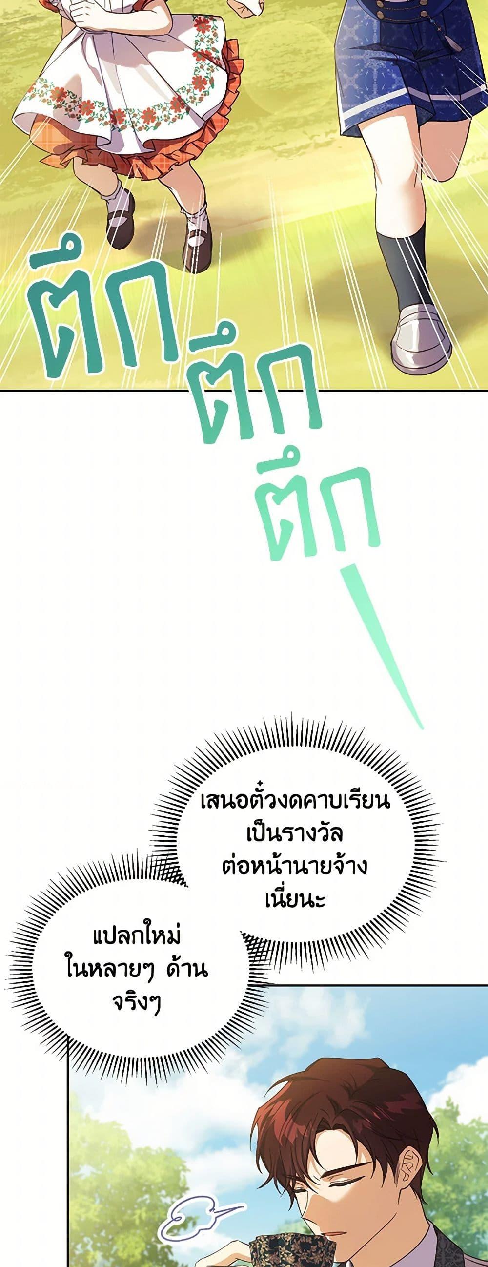 Manga-lc-com อ่านมังงะ อ่านการ์ตูน ออนไลน์ ฟรี Immoral Duke’s Family Needs to be Homeschooled ตอนที่ 1 2 3 4 5 6 7 8 9 10 11 12 13 14 ฟรี ไม่มีโฆษณา Manga-lc - อ่าน มังงะ อ่าน การ์ตูน ออนไลน์ อ่านมังงะ ฟรี