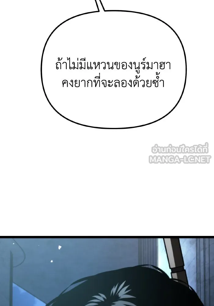 การแข่งขันของผู้เกิดใหม่ ตอนที่ 43 รูปที่ 117