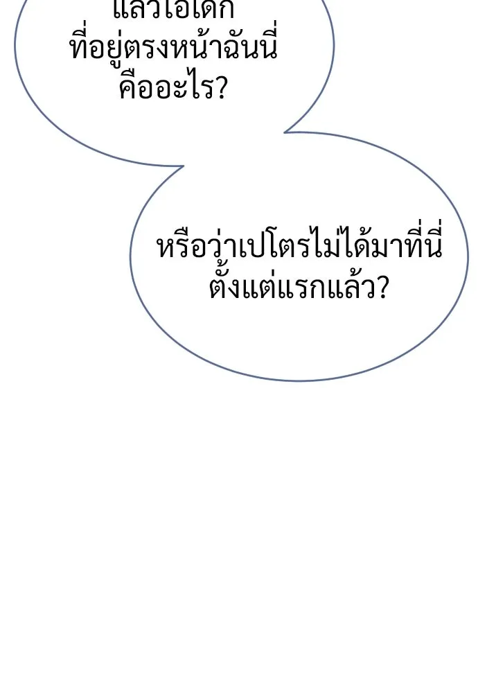 นักฆ่าย้อนวัย ตอนที่ 125 รูปที่ 232