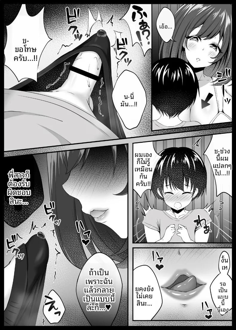 Doujin-Lc- อ่าน โดจิน มังฮวา เกาหลี ญี่ปุ่น จีน แปลไทย ในชนบทกับพี่สาว (Datenshi Namako) ตอนที่ 1 2 3 4 5 6 7 8 9 10 11 12 13 14 ฟรี ไม่มีโฆษณา อ่าน โดจิน Manhwa เกาหลี ญี่ปุ่น จีน เรามีครบ คัดมาให้เน้นๆ โดจิน 18+ รับประกันความฟินโดย  Doujin Lc