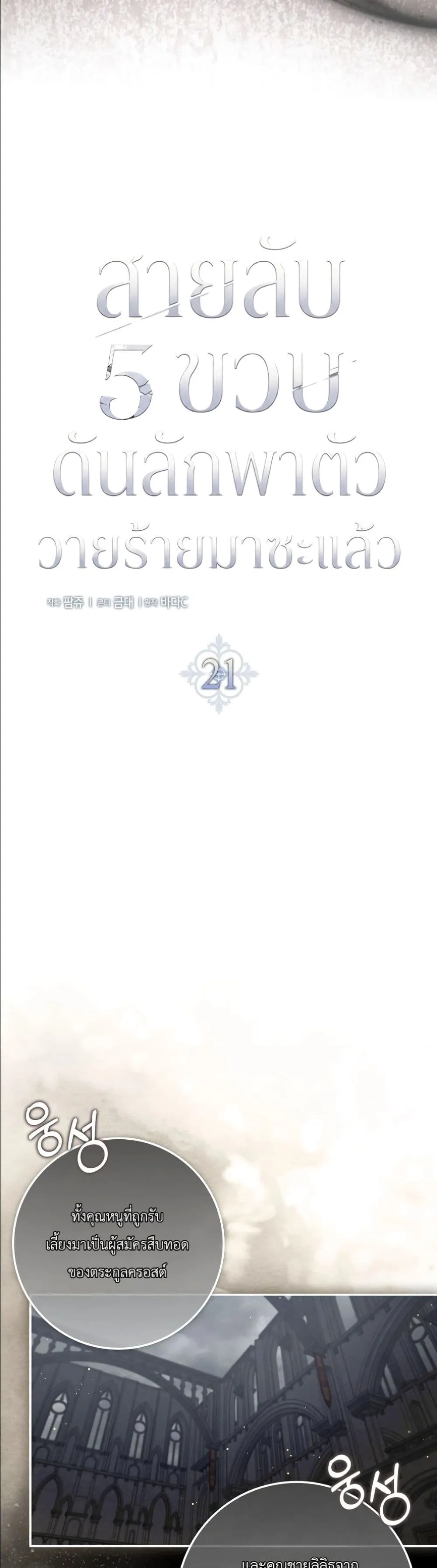 Manga-lc-com อ่านมังงะ อ่านการ์ตูน ออนไลน์ ฟรี I Am the 5-Year-Old Spy Who Kidnapped the Villain ตอนที่ 1 2 3 4 5 6 7 8 9 10 11 12 13 14 ฟรี ไม่มีโฆษณา Manga-lc - อ่าน มังงะ อ่าน การ์ตูน ออนไลน์ อ่านมังงะ ฟรี