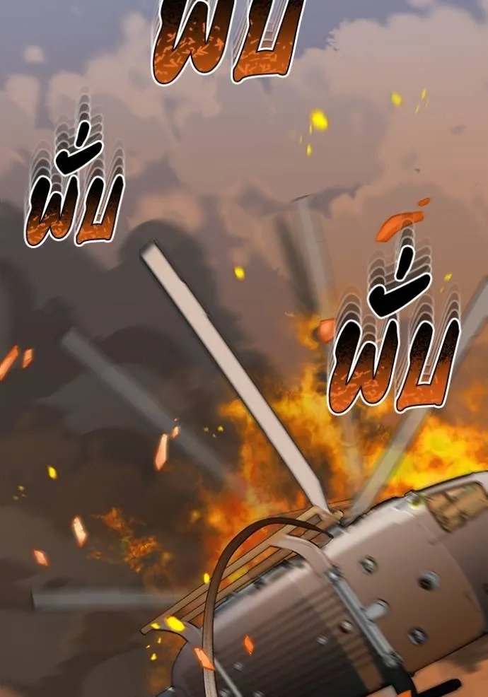 อัจฉริยะนอกคอก ตอนที่ 71 รูปที่ 146