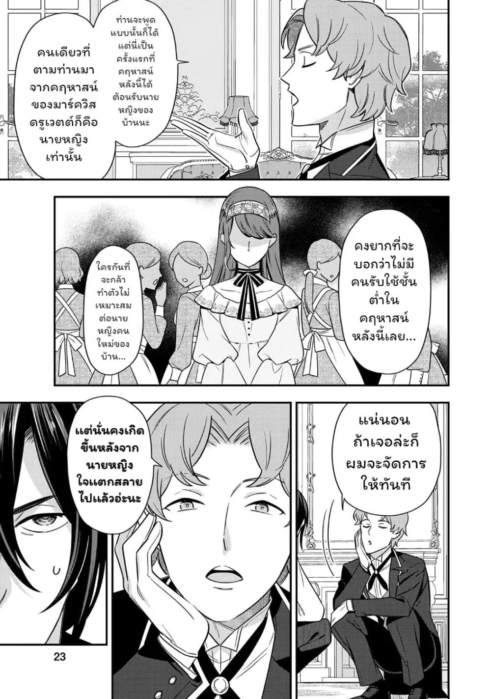 Manga-lc-com อ่านมังงะ อ่านการ์ตูน ออนไลน์ ฟรี Aisanai to Iwaremashite mo Moto Maou no Hakushaku Reijou wa  ตอนที่ 1 2 3 4 5 6 7 8 9 10 11 12 13 14 ฟรี ไม่มีโฆษณา Manga-lc - อ่าน มังงะ อ่าน การ์ตูน ออนไลน์ อ่านมังงะ ฟรี