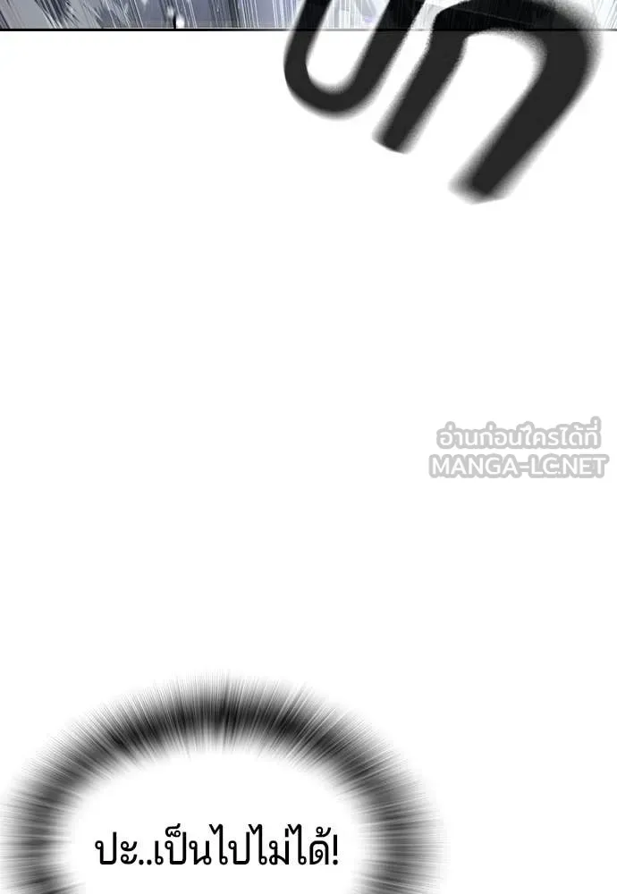 คูเซรา ตอนที่ 72 รูปที่ 205