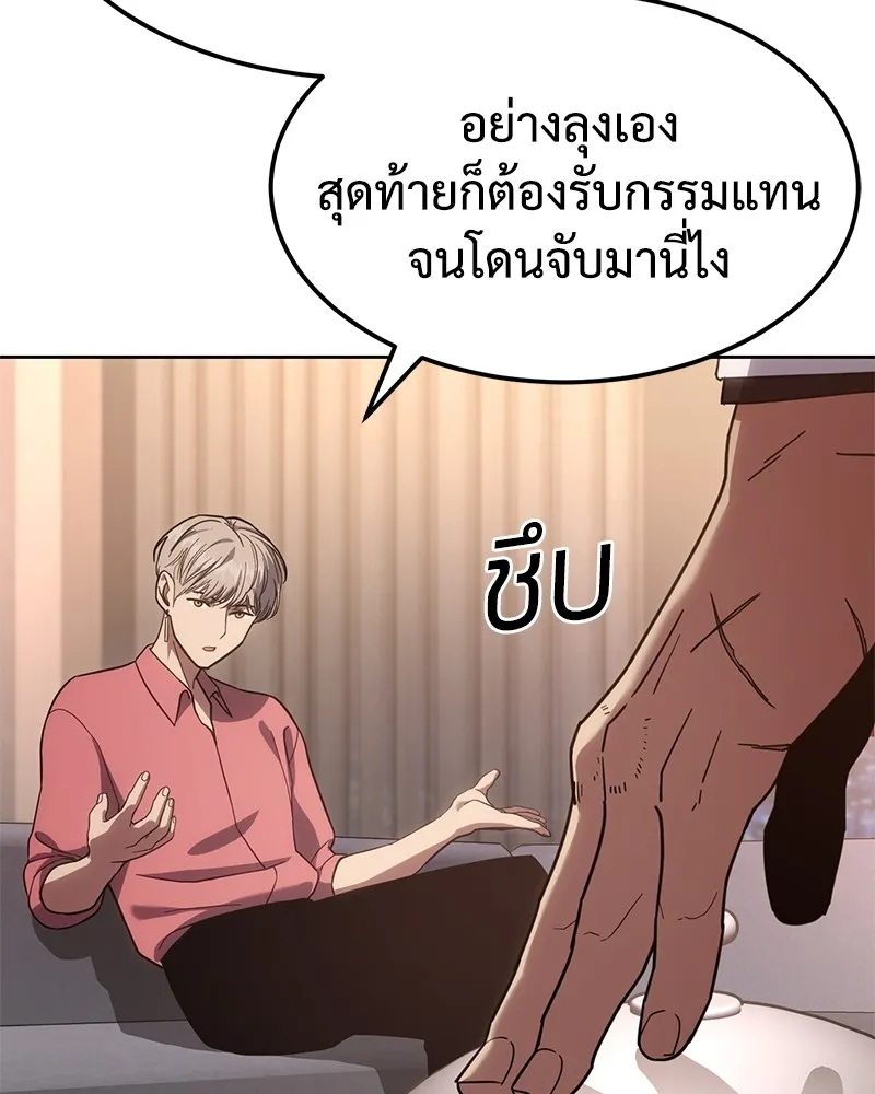 แบคXX ตอนที่ 10 รูปที่ 89