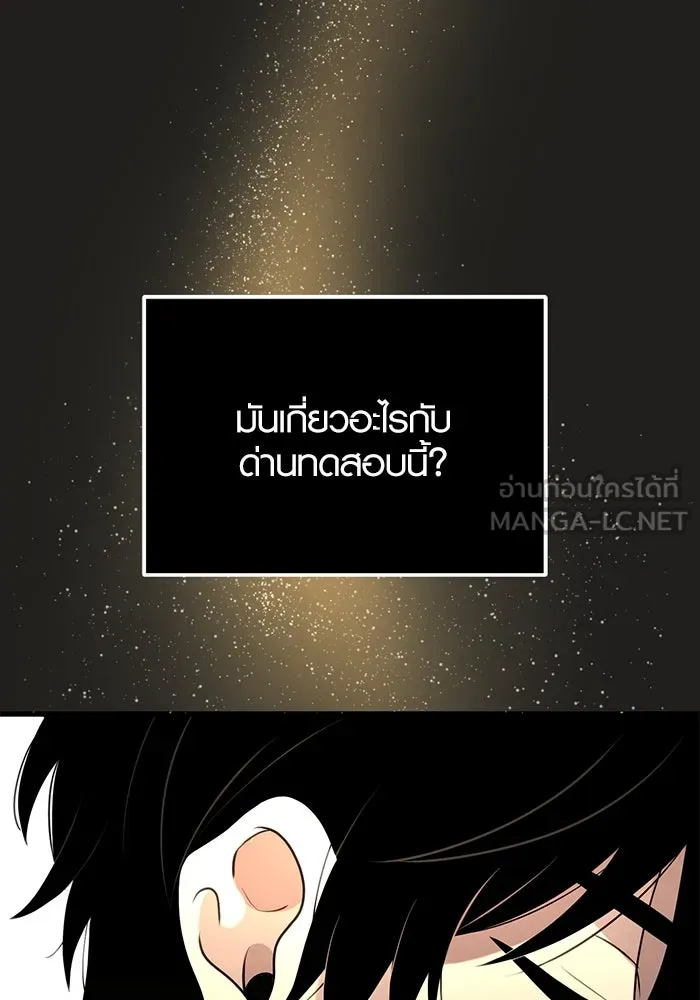 พลิกชะตาคว้าไอเทมระดับเทพ ตอนที่ 7 เครื่องบูชาและแท่นบูชา รูปที่ 177