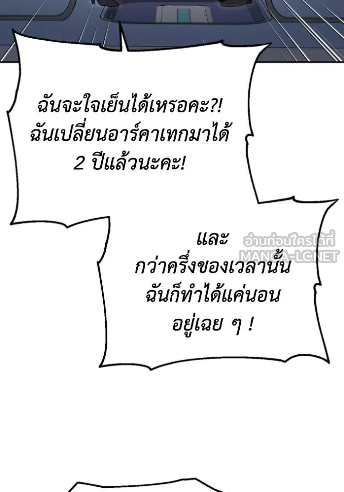 อดีตบอสหอคอย ตอนที่ 121 รูปที่ 146