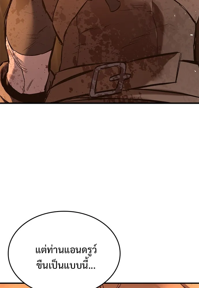 อัศวินวันเดียว ตอนที่ 12 รูปที่ 133
