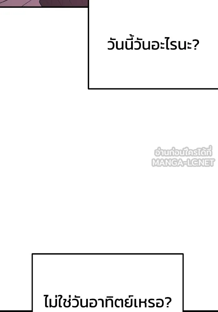 รักนี้ไม่มีรีไซเคิล ตอนที่ 46 รูปที่ 54