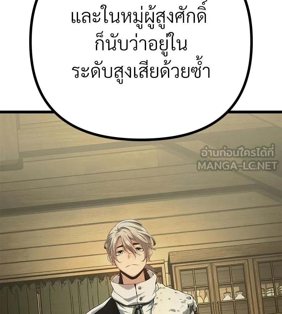จอมเวทคนเลี้ยงแกะ ตอนที่ 4 รูปที่ 198