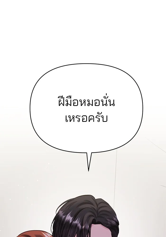 คู่มือคว้าหัวใจนายตัวร้าย ตอนที่ 64 รูปที่ 118