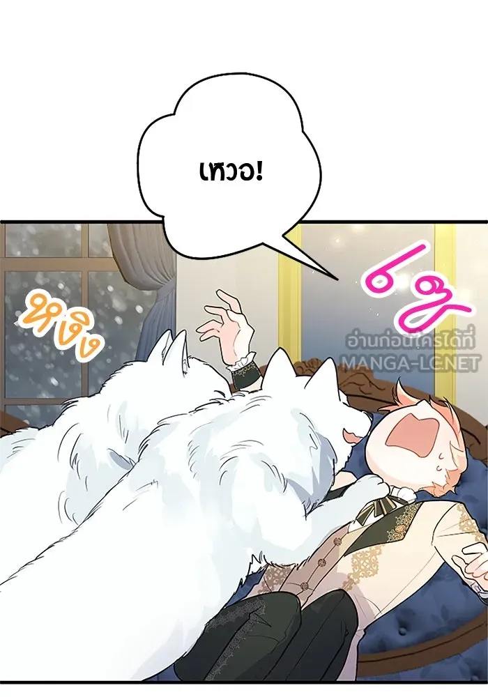 คุณหนูย้อนเวลามาเป็นอัศวิน ตอนที่ 68 รูปที่ 54