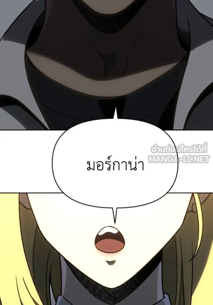 อดีตบอสหอคอย ตอนที่ 119 รูปที่ 80