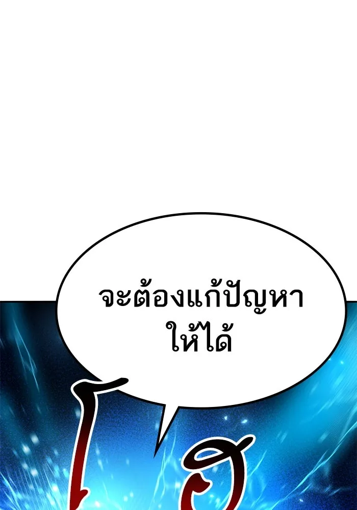 ยอดคนเลเวลทะลุ ตอนที่ 76 การฟื้นตัวของซิส รูปที่ 76