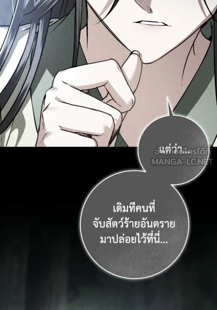 ยามหมาป่าทมิฬ ตอนที่ 51 รูปที่ 75