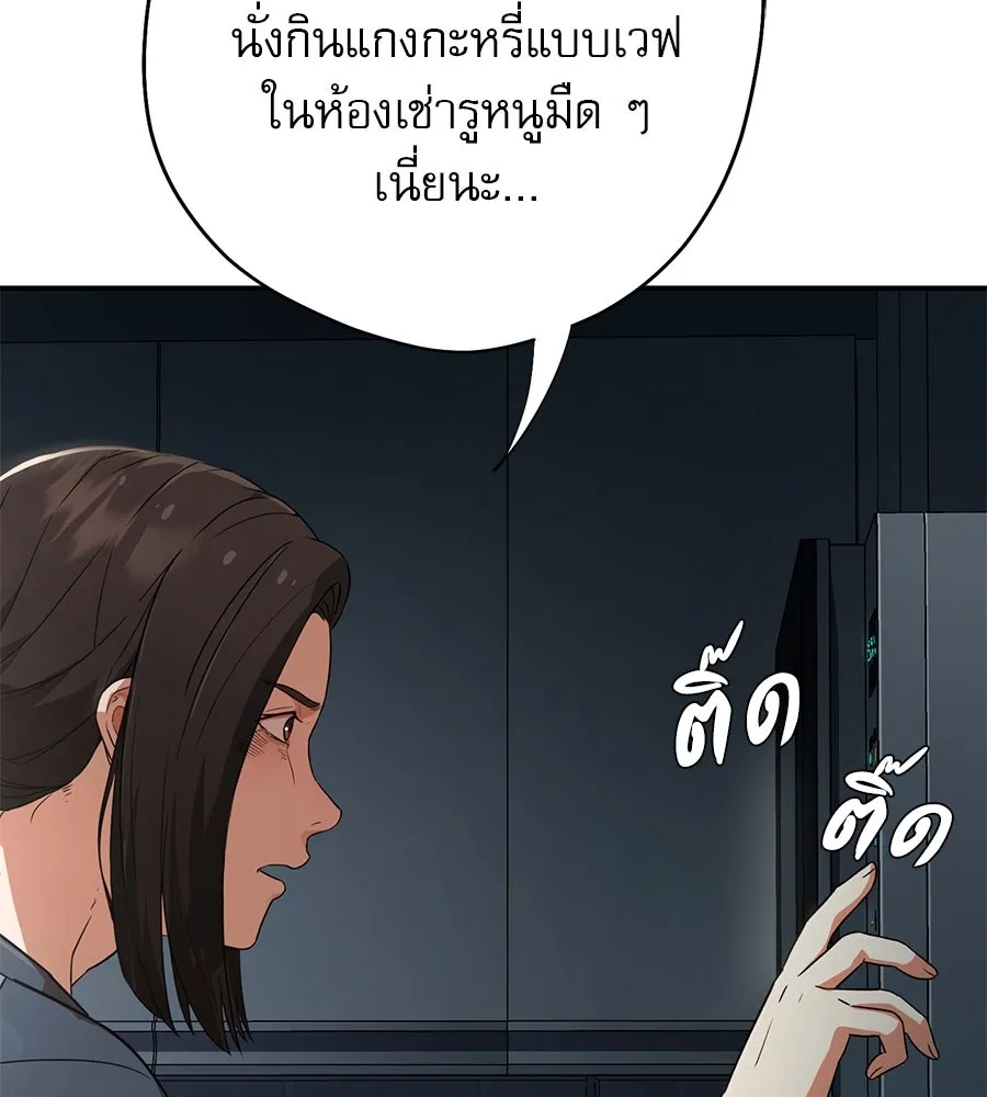 คอลเซ็นเตอร์เปลี่ยนชีวิต ตอนที่ 1 'คังจูฮยอก นักแสดงแห่งชาติ รูปที่ 223