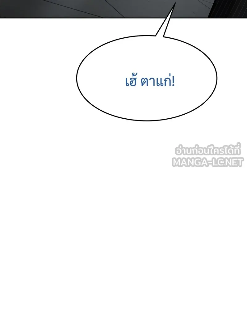 แบคXX ตอนที่ 79 รูปที่ 189