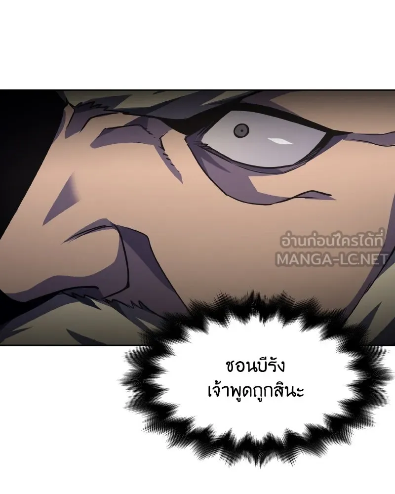 เกิดอีกทีเป็นว่าที่ประมุขลัทธิมาร ตอนที่ 56 รูปที่ 171