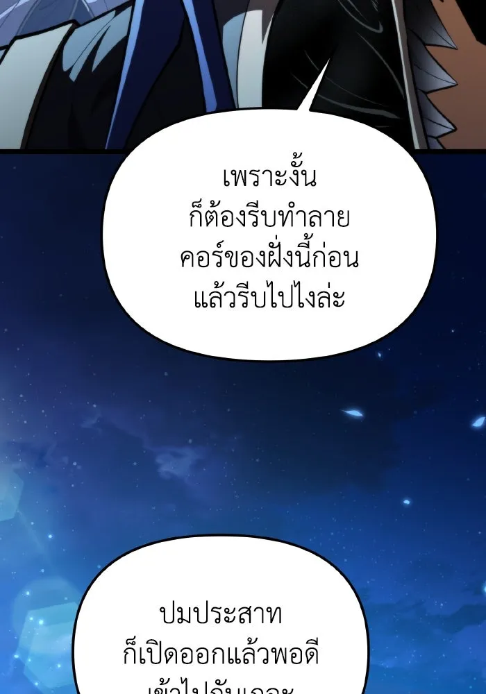 การแข่งขันของผู้เกิดใหม่ ตอนที่ 93 รูปที่ 68