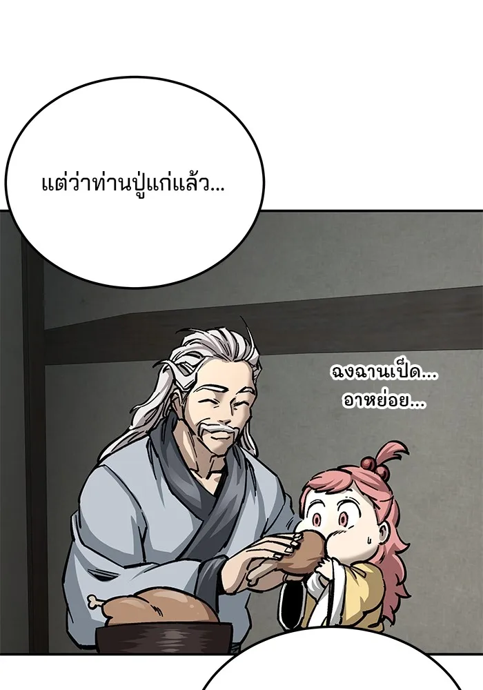 คุณปู่จอมยุทธกับหลานสาวสุดแกร่ง ตอนที่ 15 รูปที่ 83