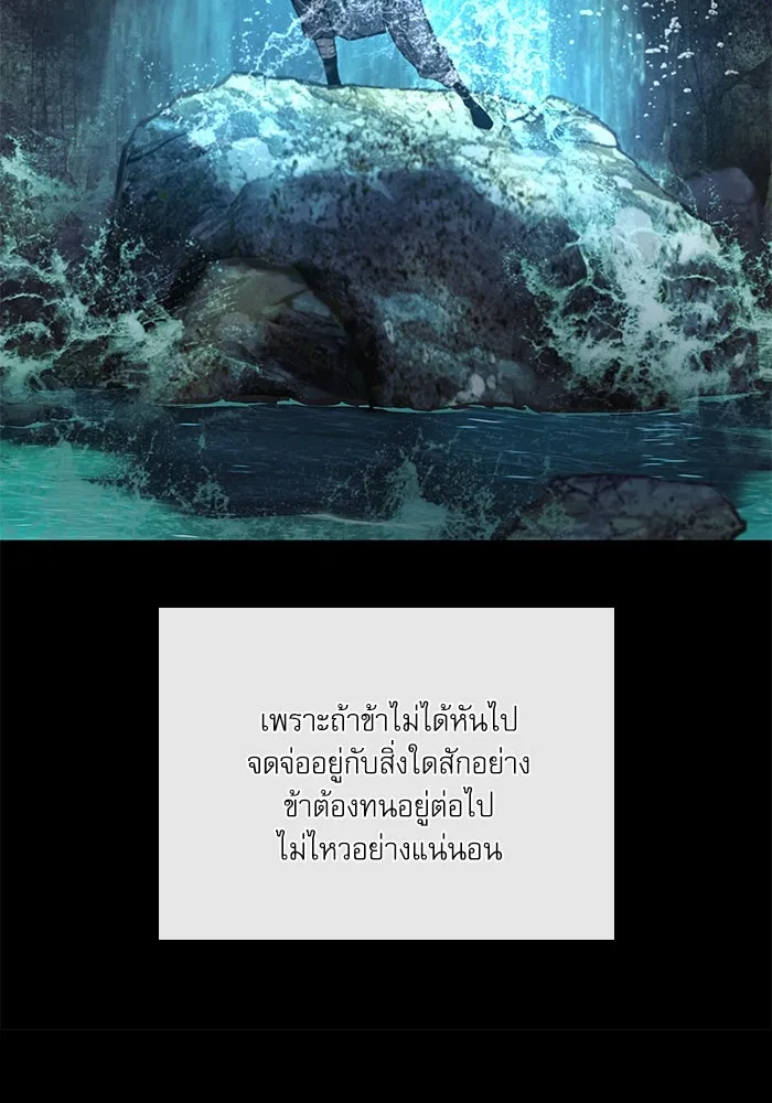 ลับลางลวง ตอนที่ 59 ความภักดี รูปที่ 101