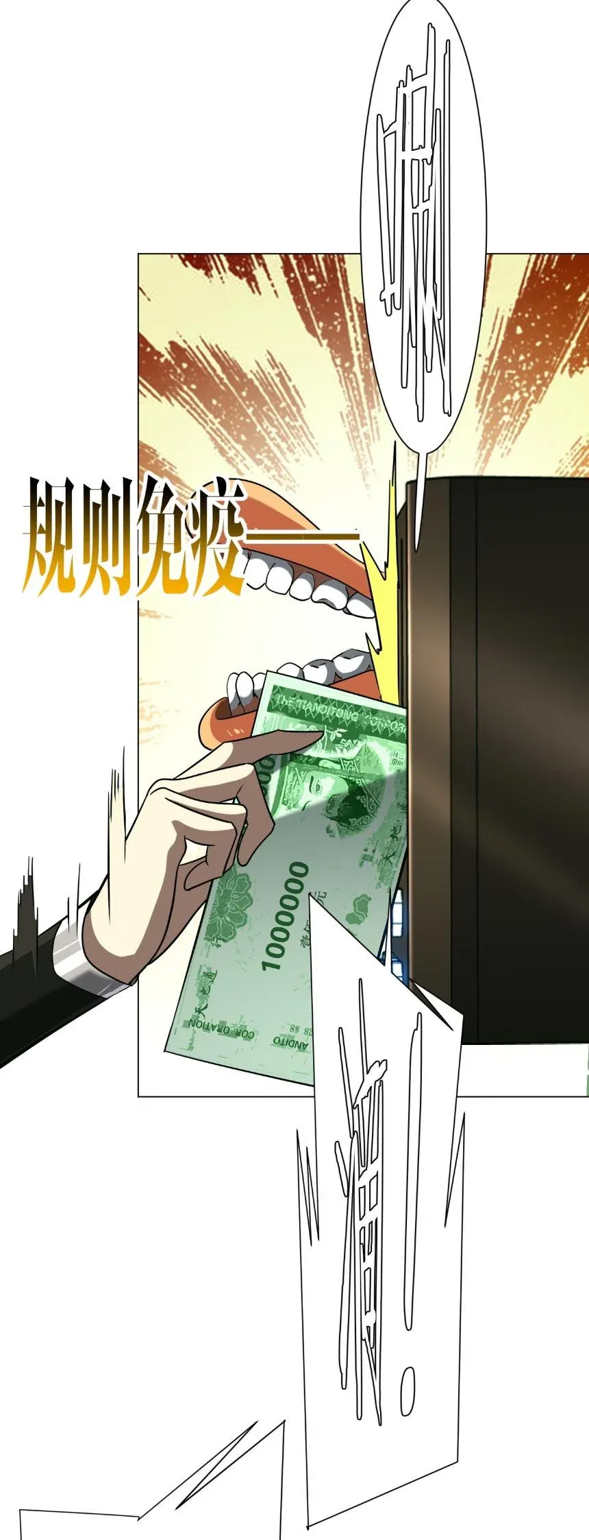 Start with Trillions of Coins ตอนที่ ตอนที่ 290 รูปที่ 32