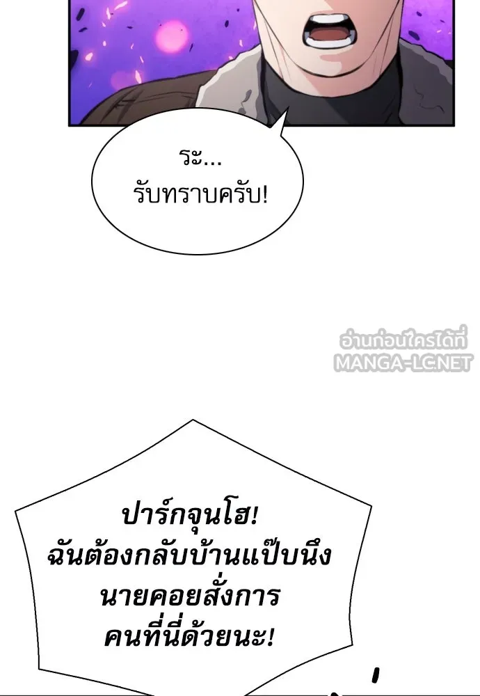 ดรูอิดแห่งสถานีโซล ตอนที่ 175 รูปที่ 102