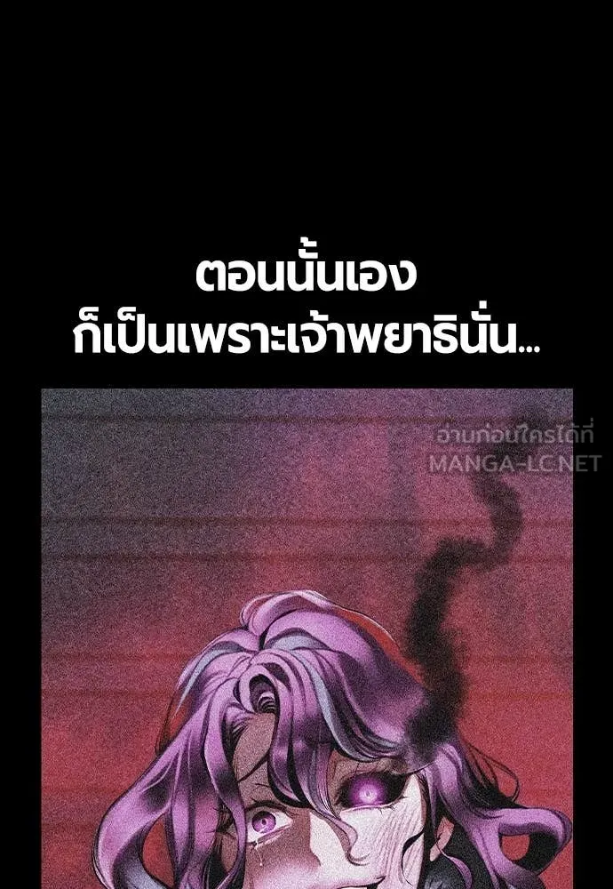 Jungle Juice ตอนที่ 153 รูปที่ 121