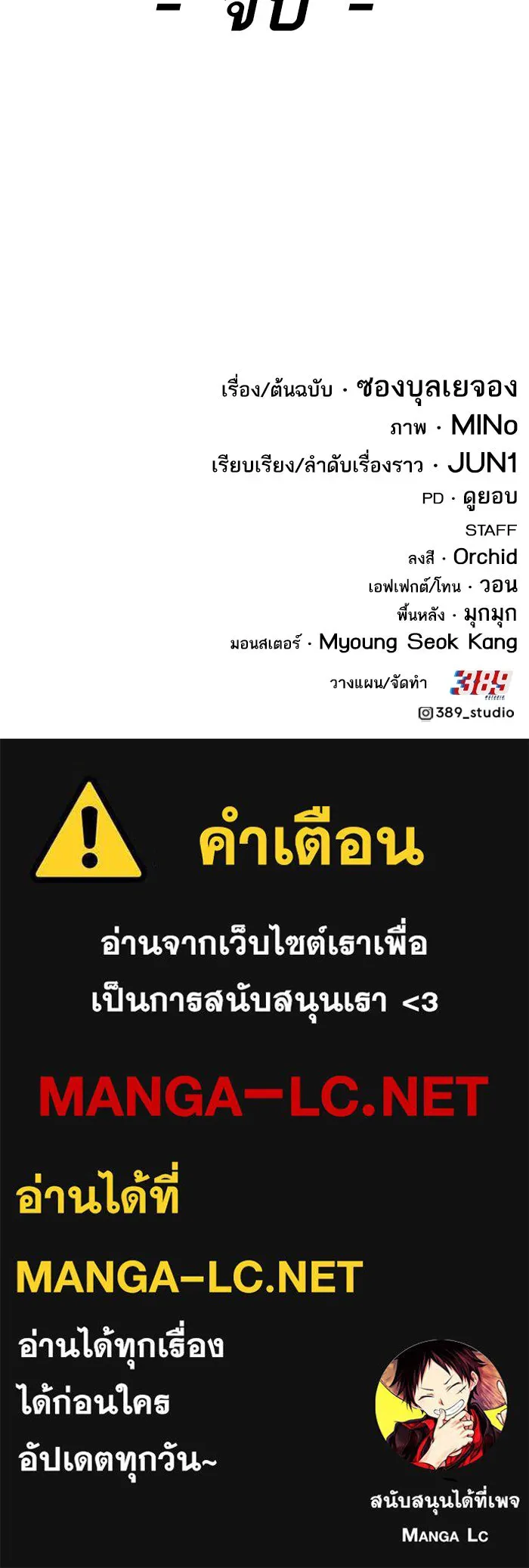 ยอดคนเลเวลทะลุ ตอนที่ รีวิว รูปที่ 91